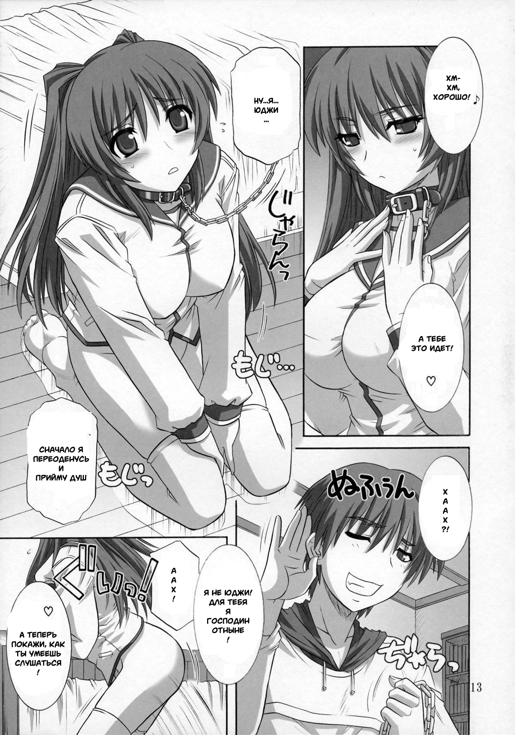 ToyHeart vol.3 page 11 full