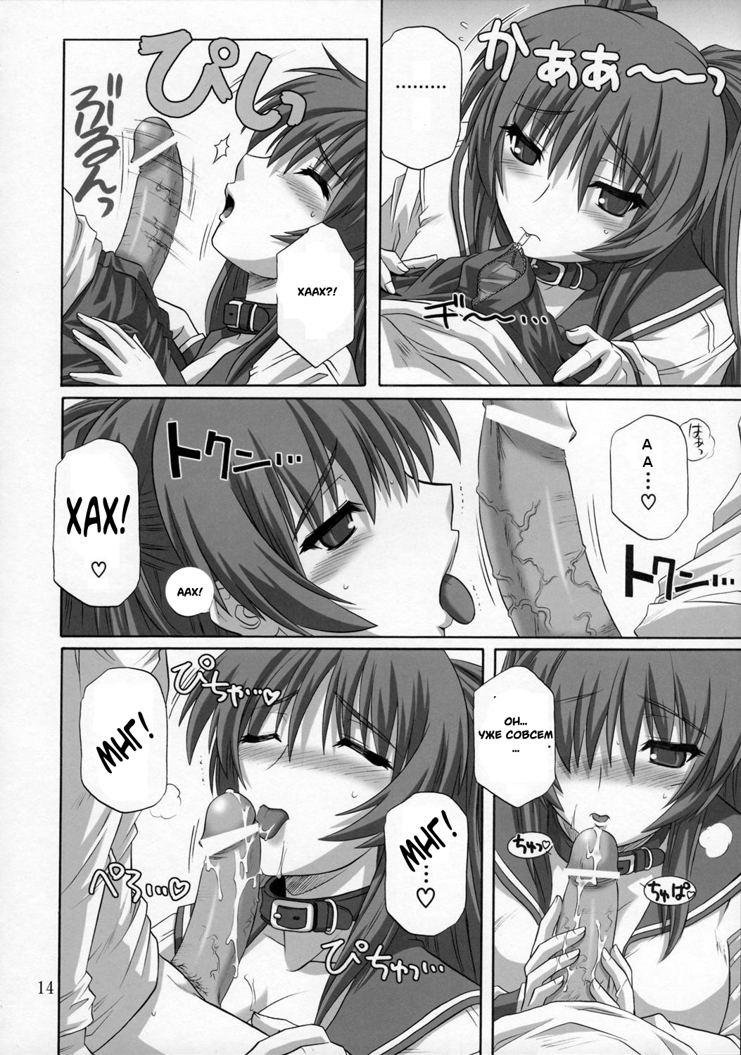 ToyHeart vol.3 page 12 full