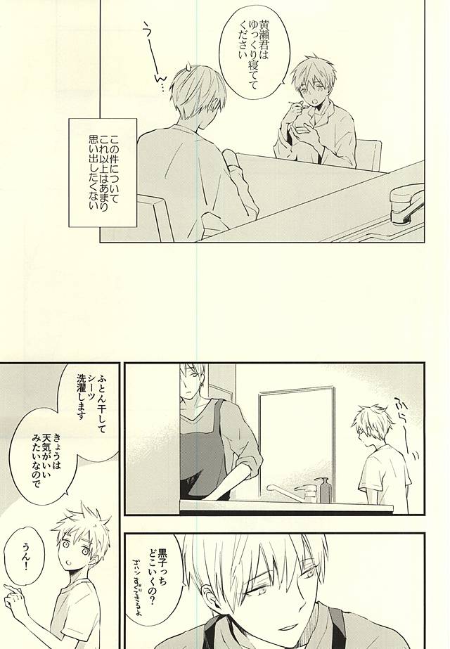 Zenbu Kimi no Sei desu yo page 11 full