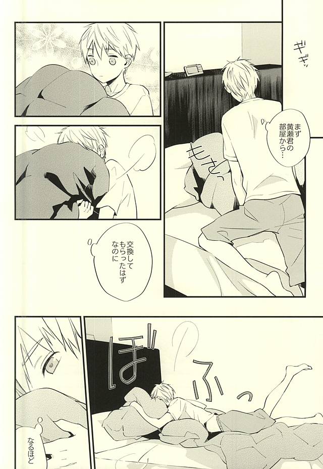 Zenbu Kimi no Sei desu yo page 12 full