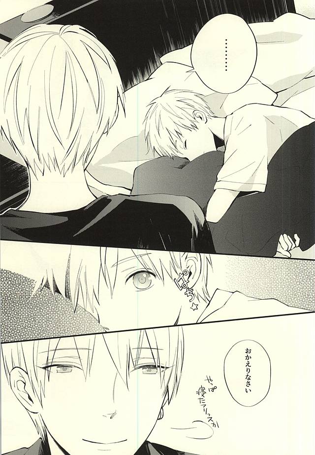 Zenbu Kimi no Sei desu yo page 3 full
