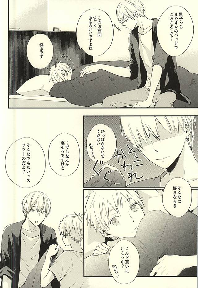 Zenbu Kimi no Sei desu yo page 4 full