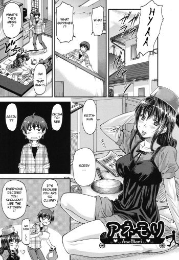 [Nagare Ippon] AneMori (Kanyou Shoujo) [English] [jhenier13] [Digital] cover