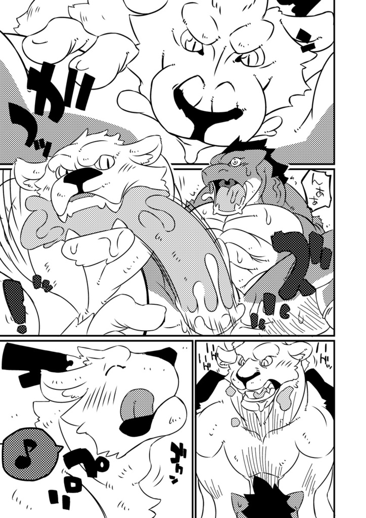 Kemono! 12 page 12 full