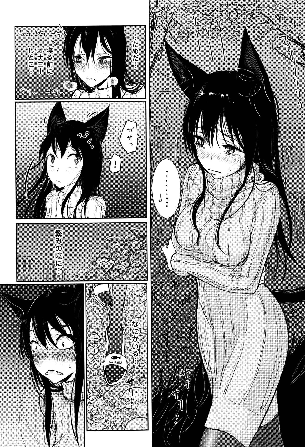 Sono Yubisaki de Korogashite page 12 full