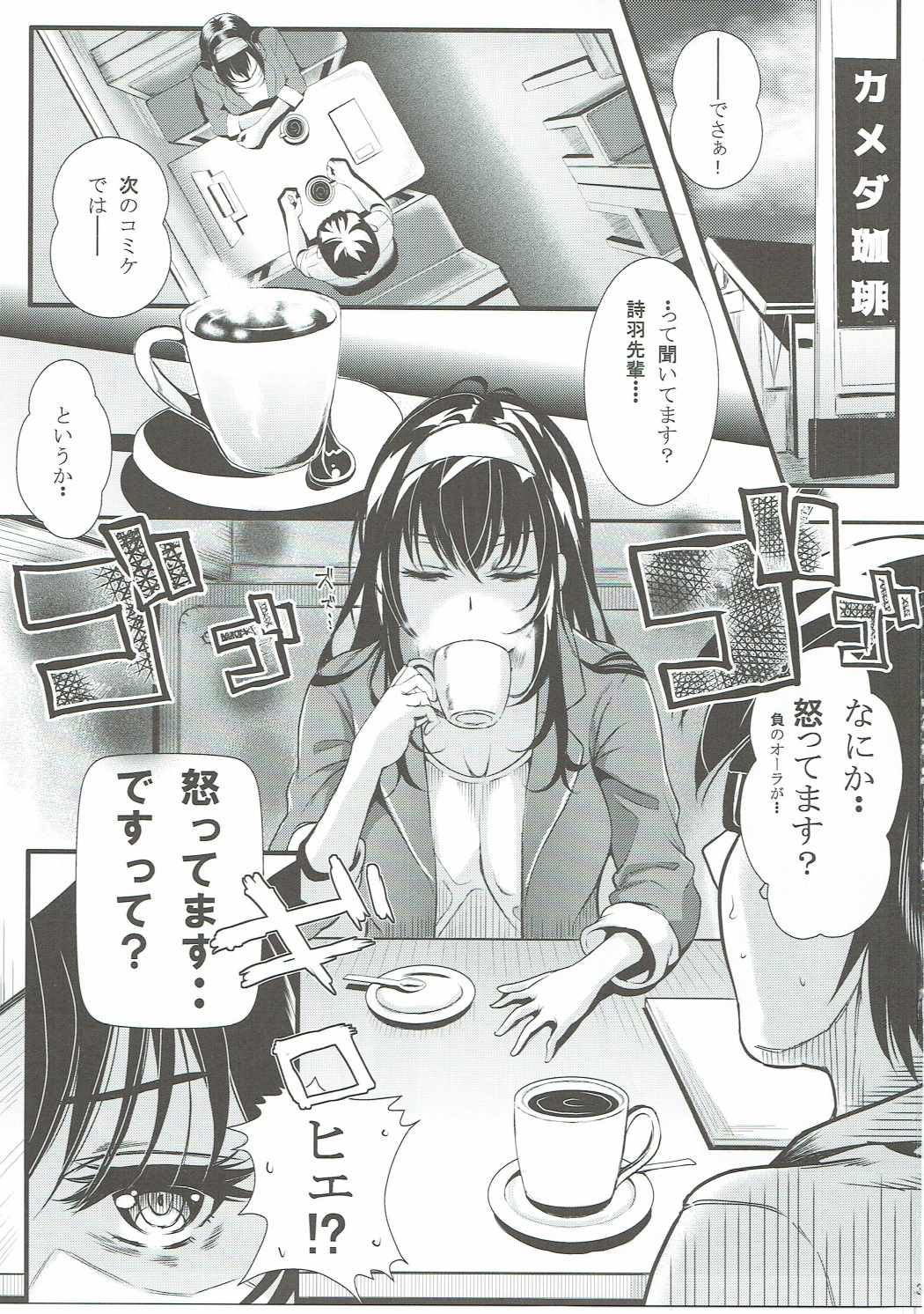Saenai Futari no Itashikata 4 page 2 full