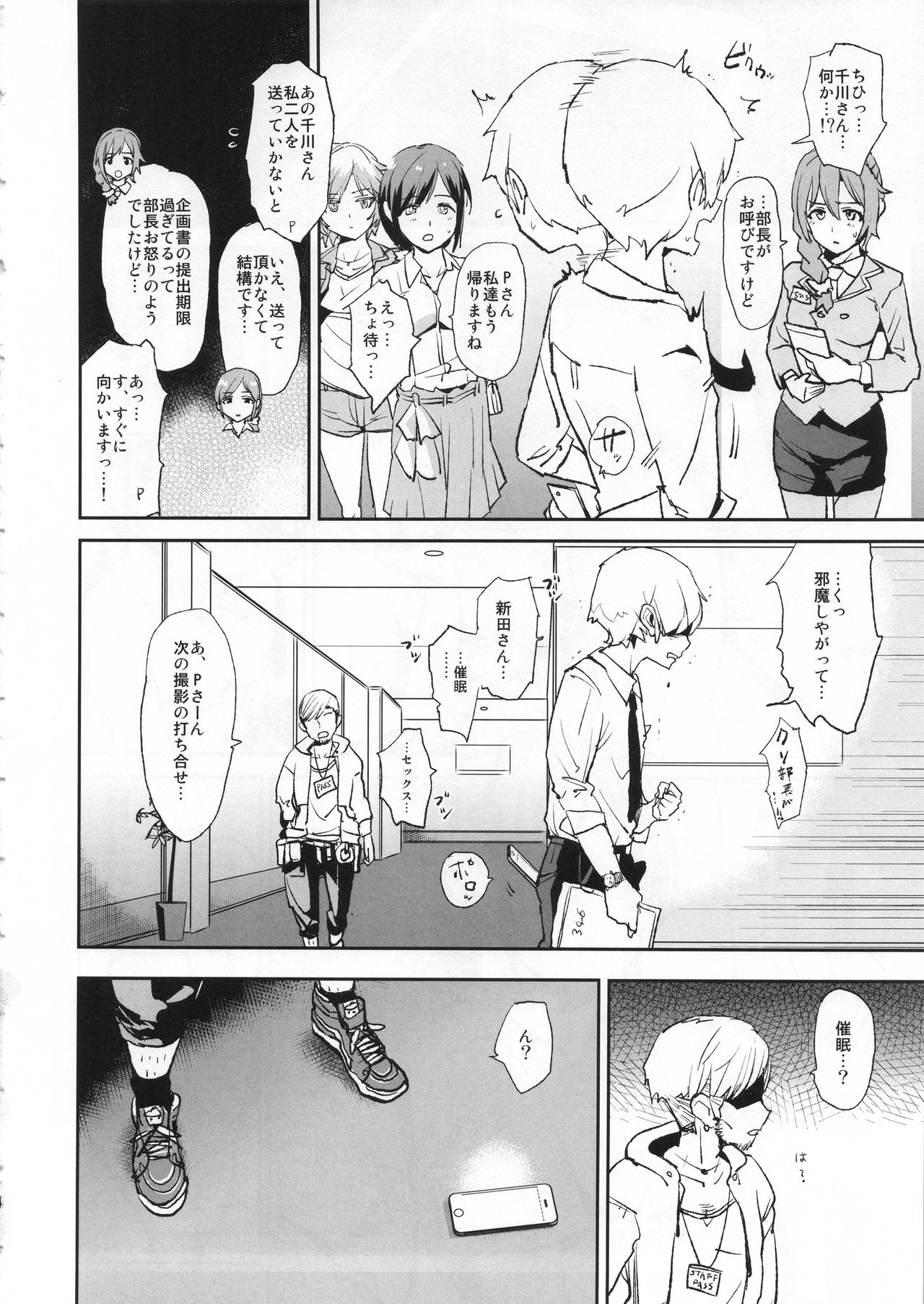 Nitta Minami no Saimin Dosukebe Ousama Game page 3 full