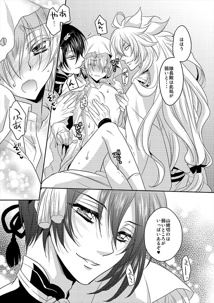 Tsuki to Kitsune ga Utsushi o Kurau page 12 full