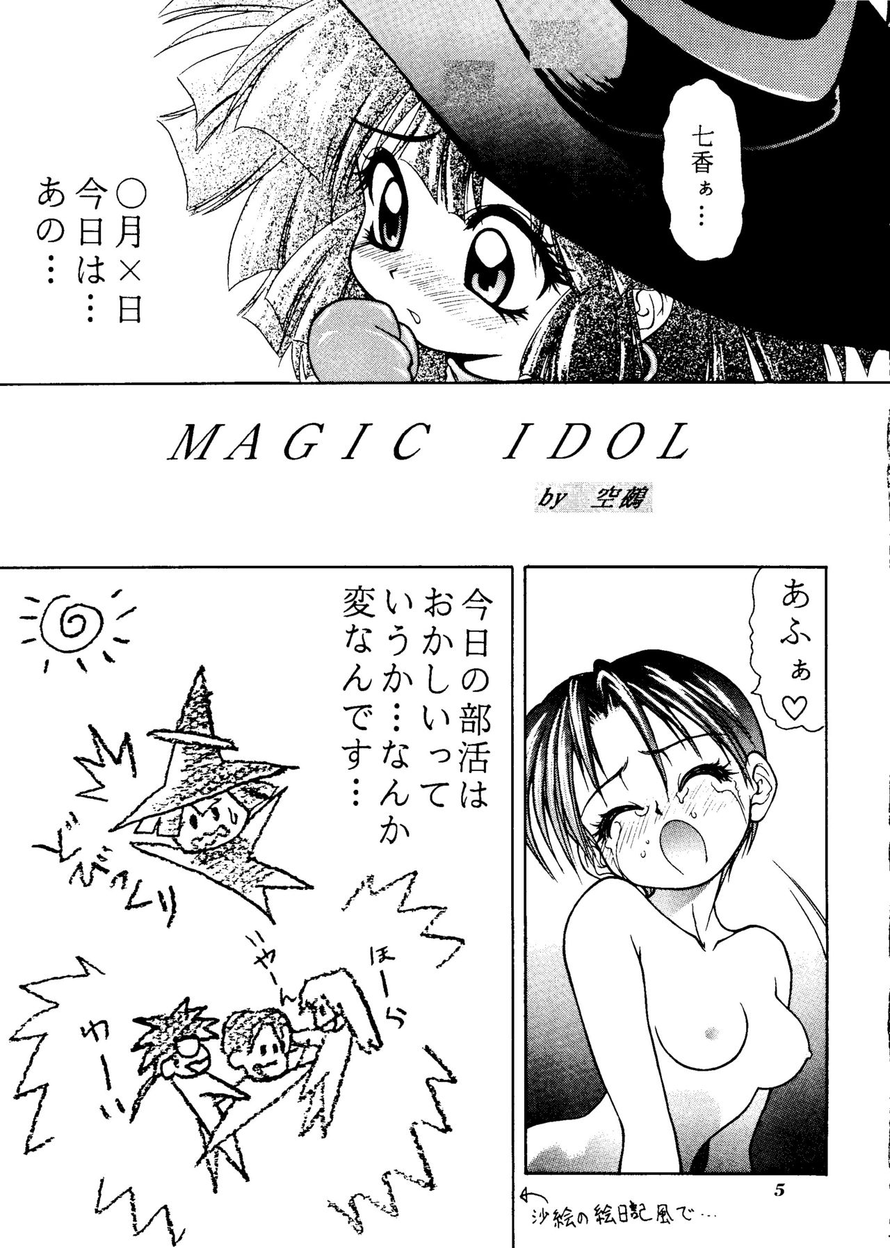MAGIC BOX page 4 full