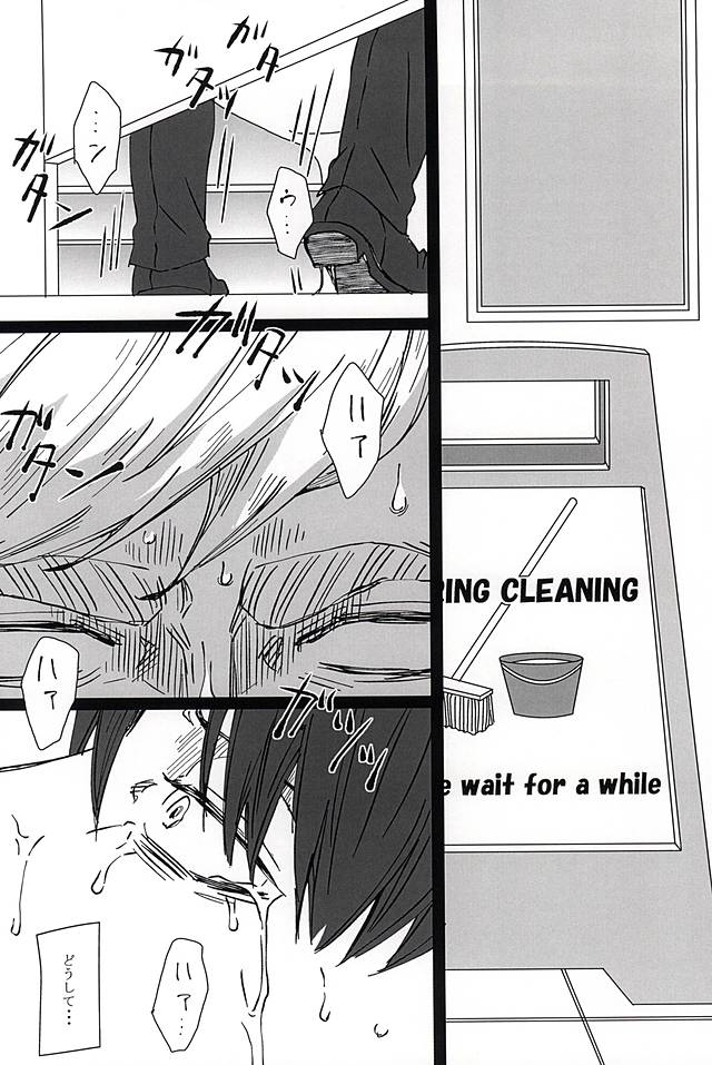 Falling dowN page 2 full
