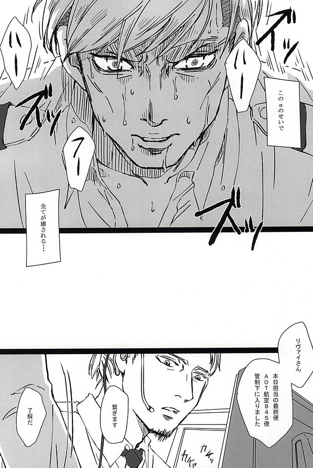 Falling dowN page 6 full