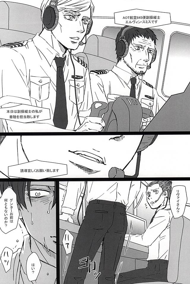 Falling dowN page 8 full