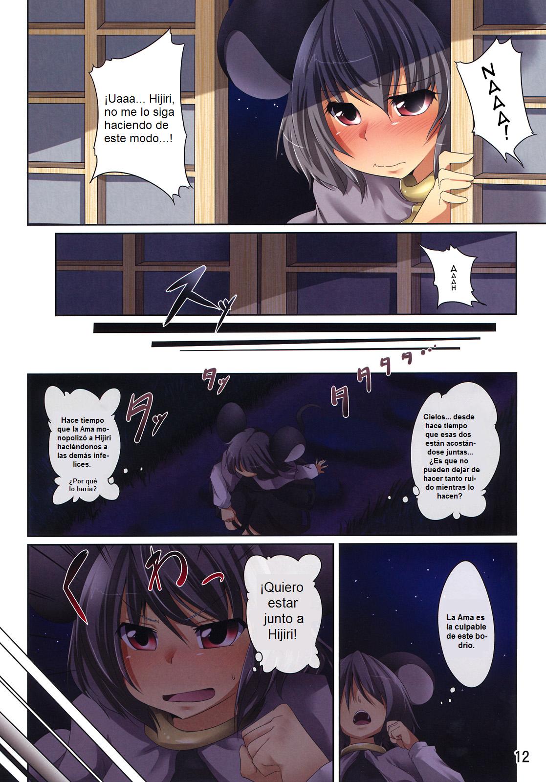 Suiren Hana page 11 full