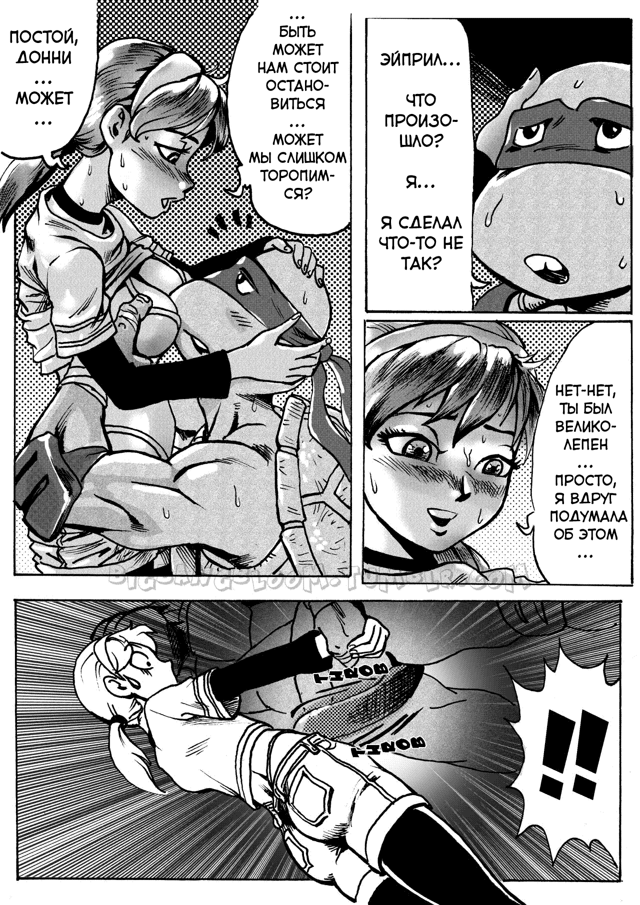 Mutant Love page 11 full