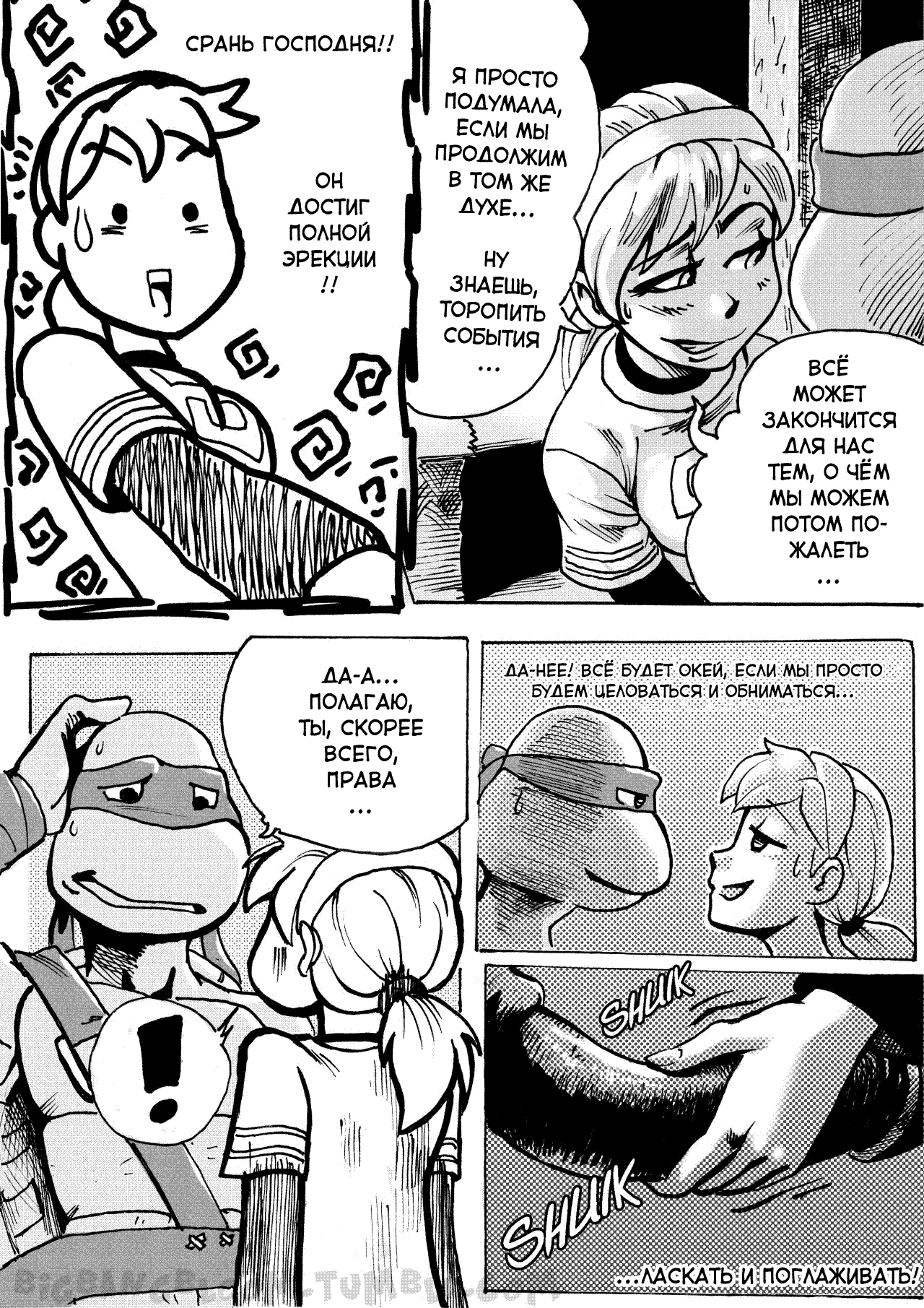 Mutant Love page 12 full