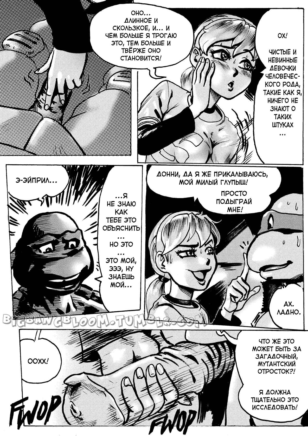 Mutant Love page 6 full