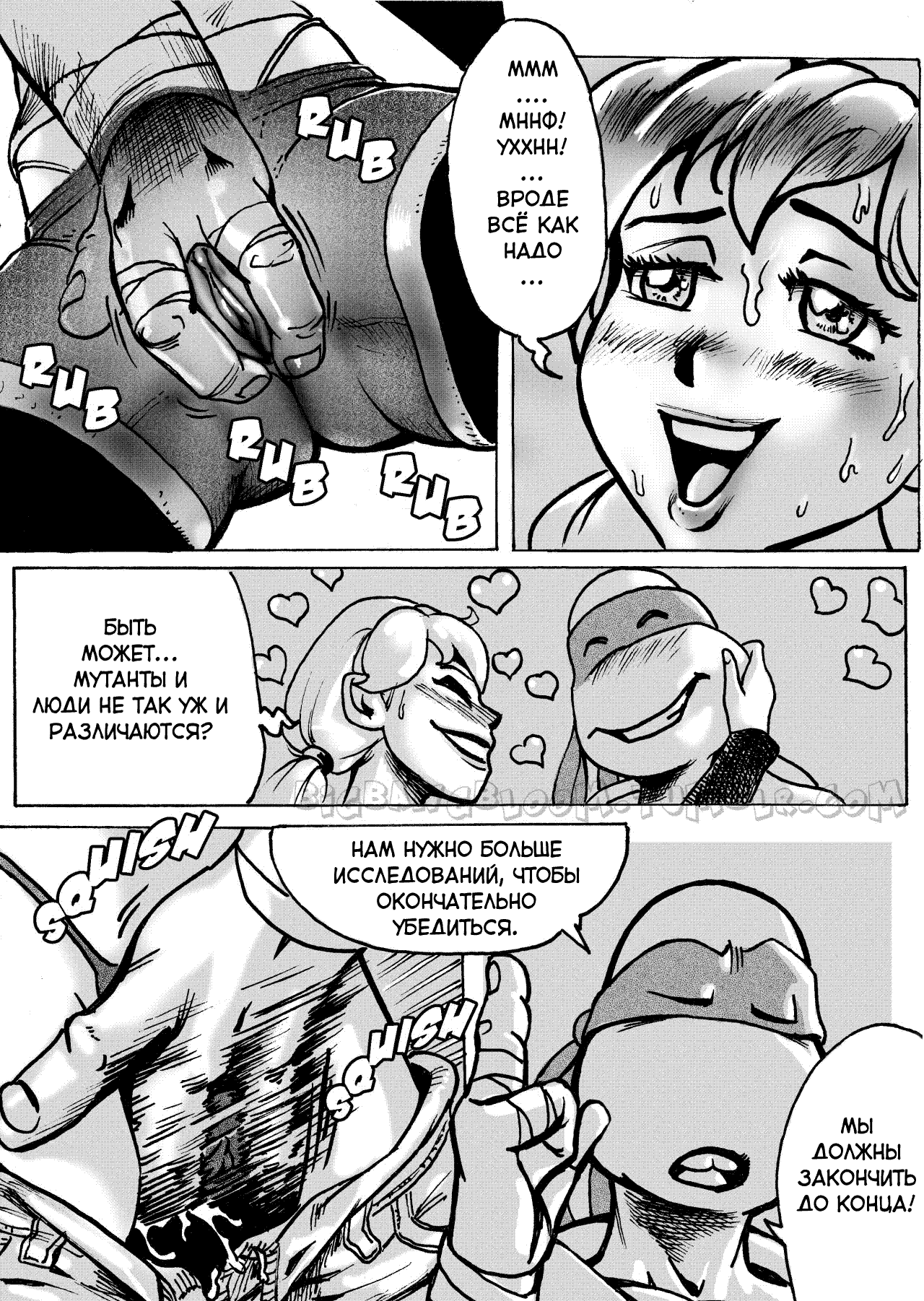 Mutant Love page 8 full