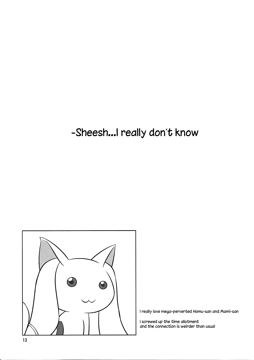 Watashi wa Madoka no Pants ni Naritai page 12 full