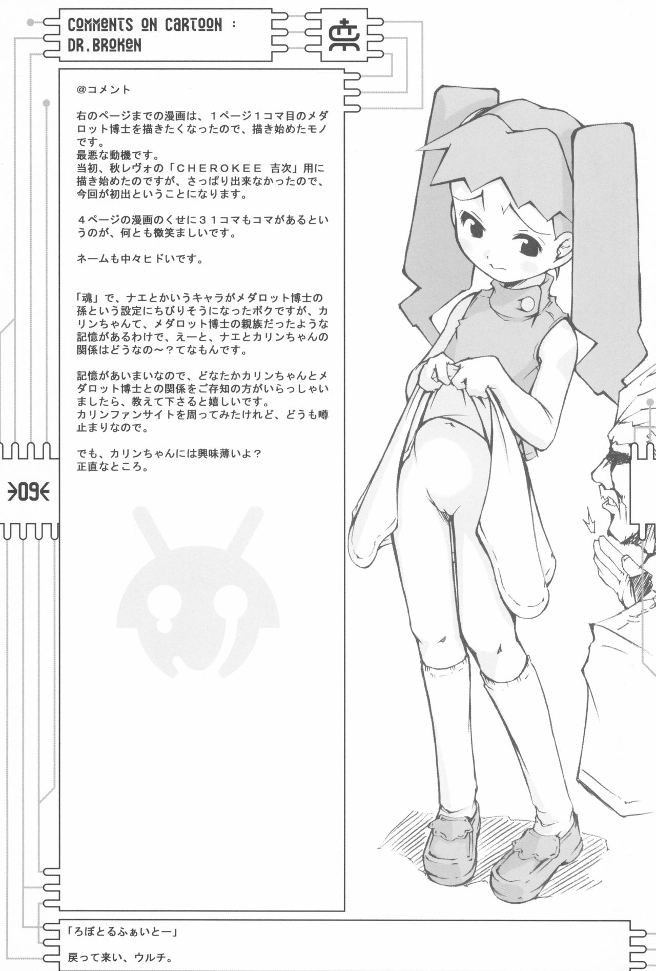 CHEROKEE MEDAROT page 11 full