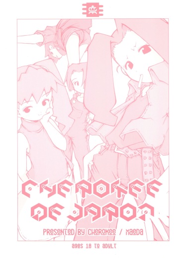 (C59) [CHEROKEE (Maeda)] CHEROKEE MEDAROT (Medabots) cover