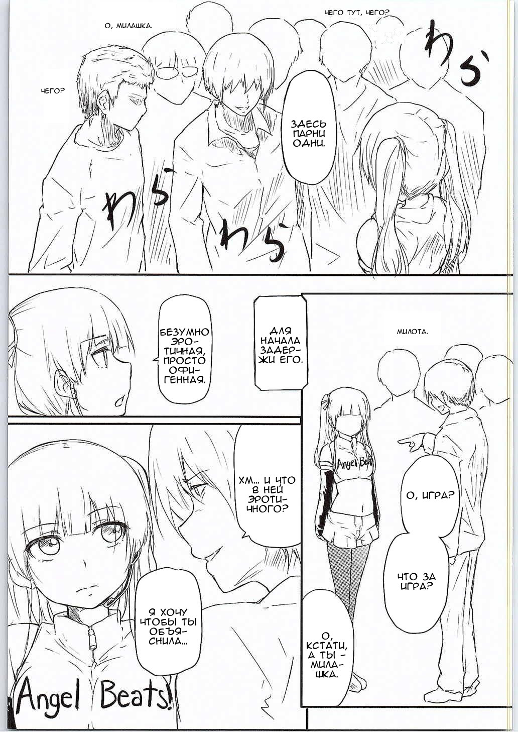 CG Jikkyou Shoutai Kenban page 4 full