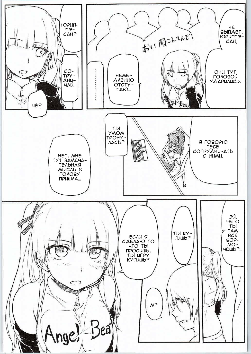 CG Jikkyou Shoutai Kenban page 5 full