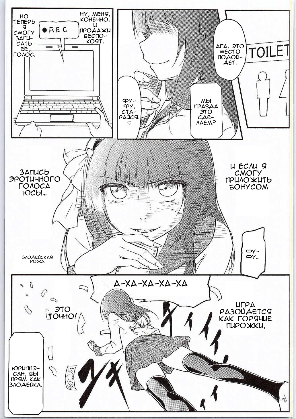CG Jikkyou Shoutai Kenban page 6 full