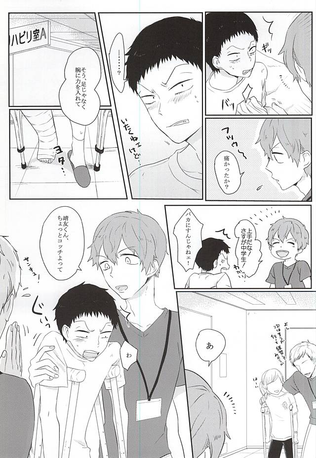 Kore ga Koi to Iu no nara page 11 full