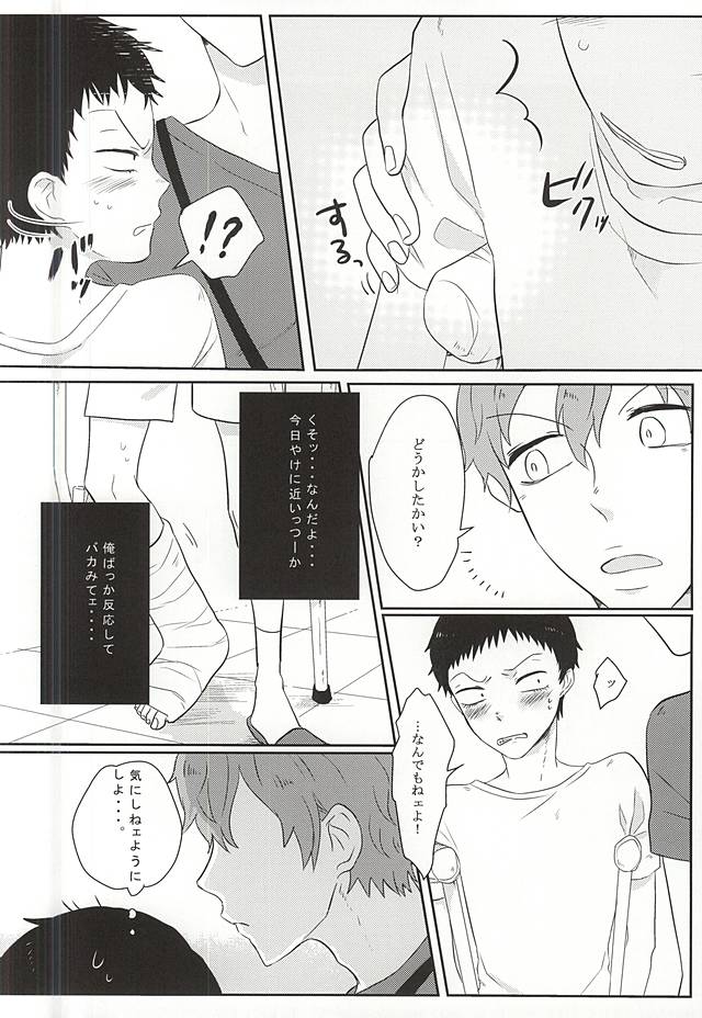 Kore ga Koi to Iu no nara page 12 full