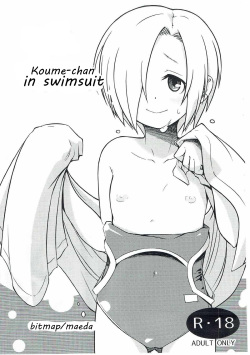 Mizugi na Koume-chan | Koume-chan in swimsuit