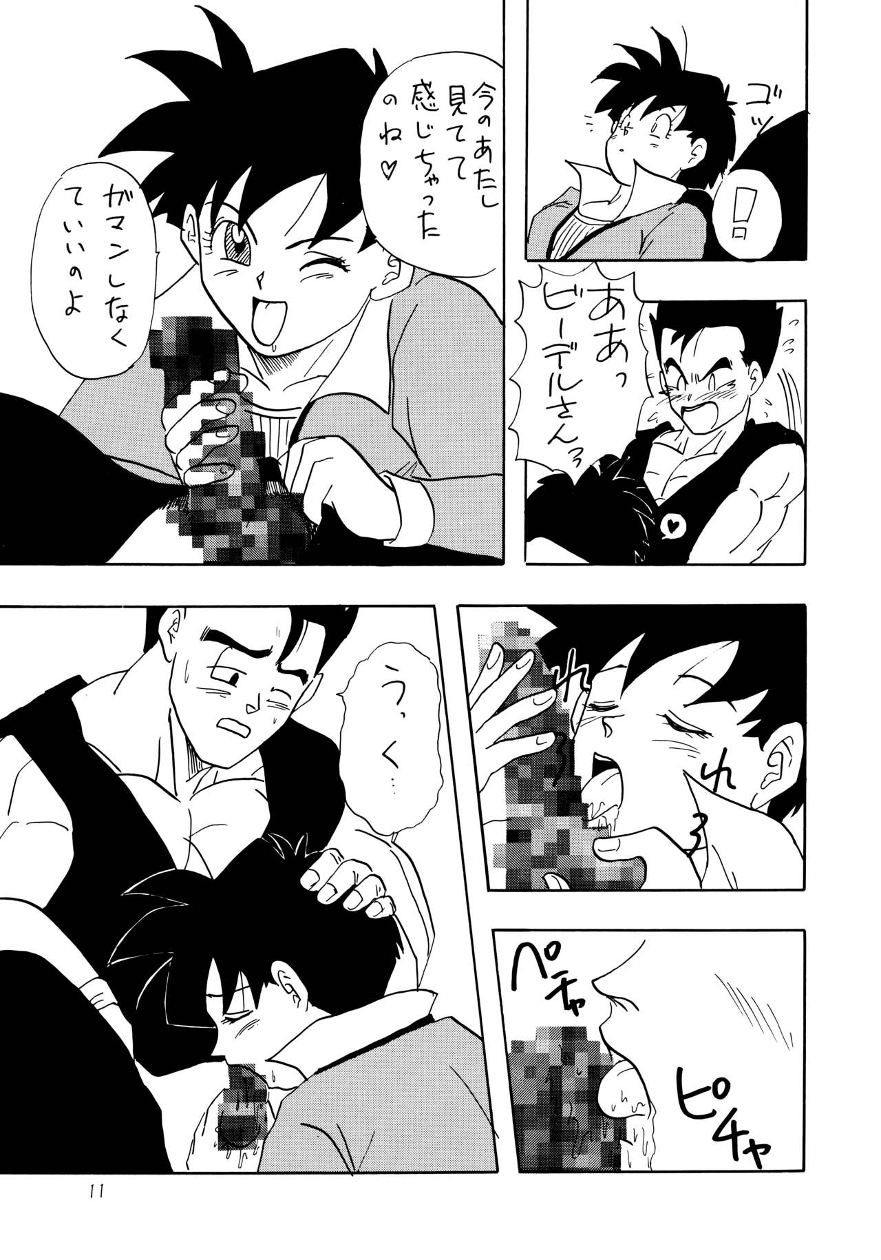 Y page 11 full