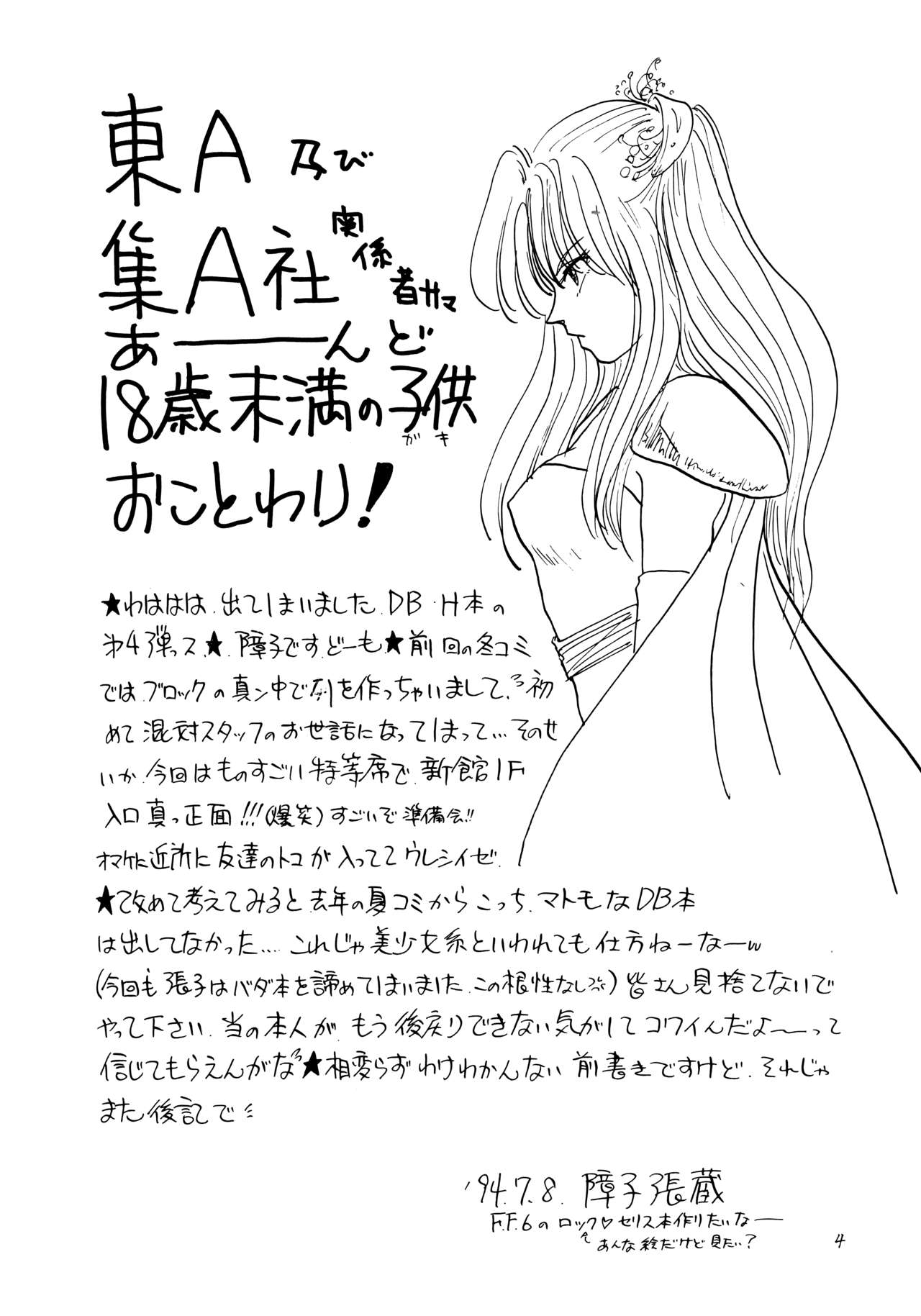 Y page 4 full