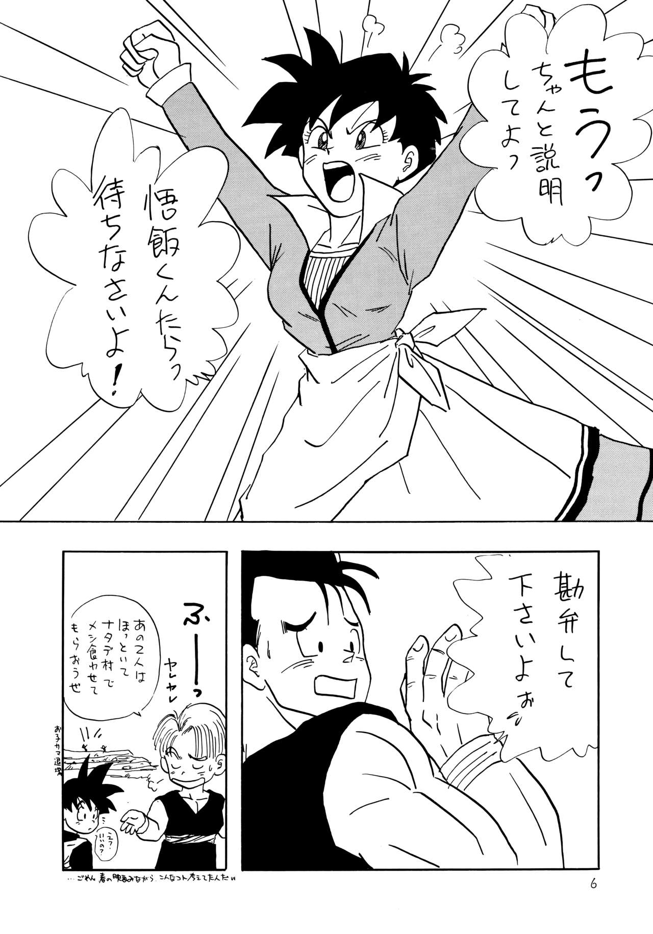 Y page 6 full
