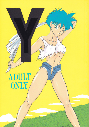 (C46) [Chirigami Goya, Fusuma Goten (Shouji Haruko)] Y (Dragon Ball Z) cover