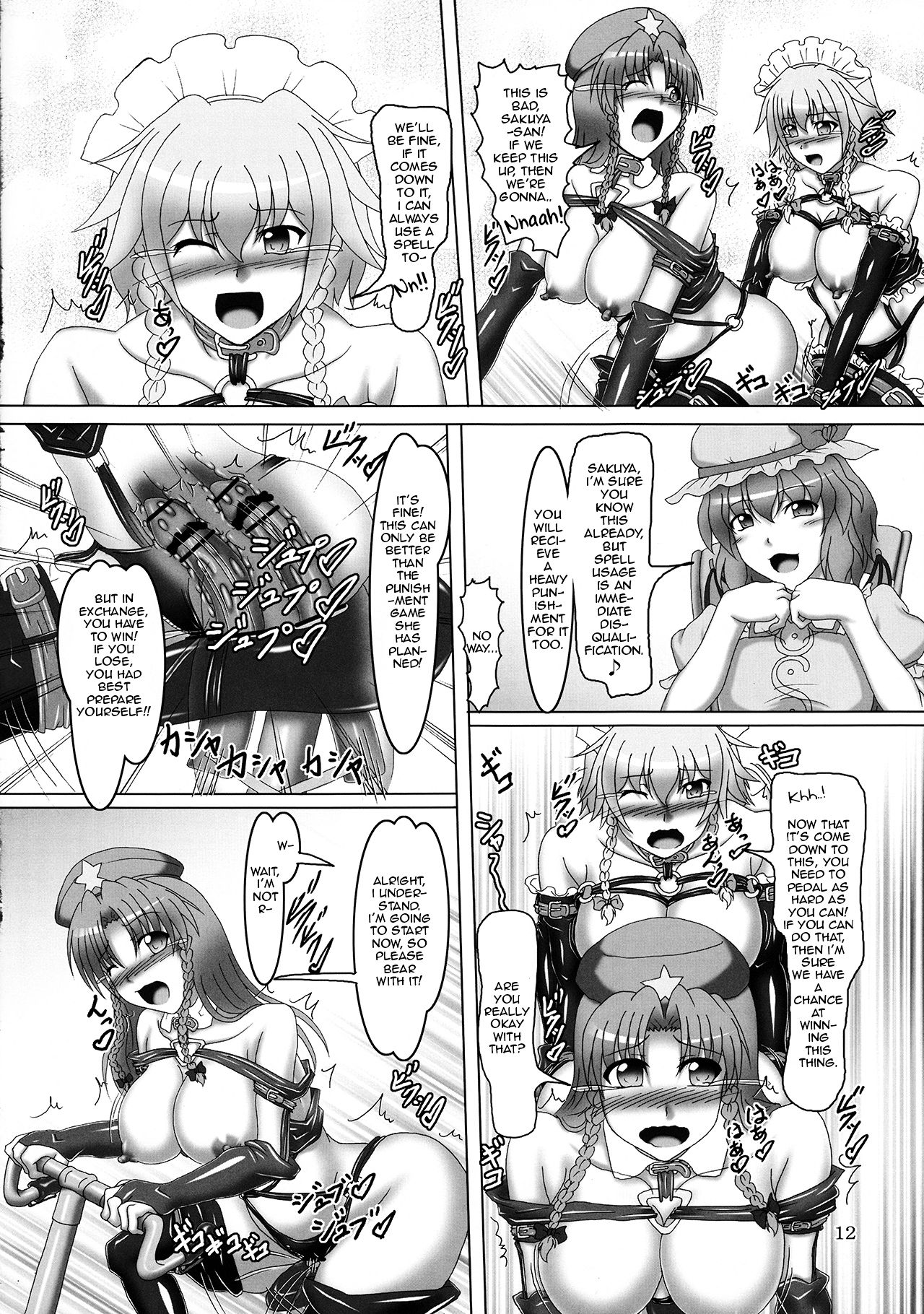 Touhou Bondage Undoukai!! page 11 full