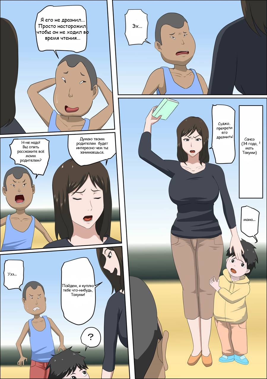 Shoushika o Kaiketsu Suru Houritsu ga Dekita Kekka... | The Consequence of the Birthrate Solution Law page 2 full
