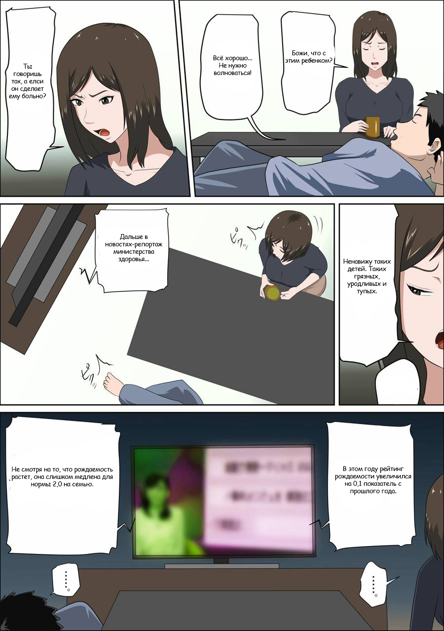 Shoushika o Kaiketsu Suru Houritsu ga Dekita Kekka... | The Consequence of the Birthrate Solution Law page 4 full