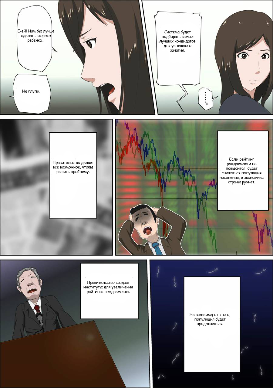 Shoushika o Kaiketsu Suru Houritsu ga Dekita Kekka... | The Consequence of the Birthrate Solution Law page 5 full