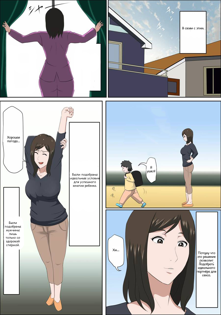 Shoushika o Kaiketsu Suru Houritsu ga Dekita Kekka... | The Consequence of the Birthrate Solution Law page 6 full