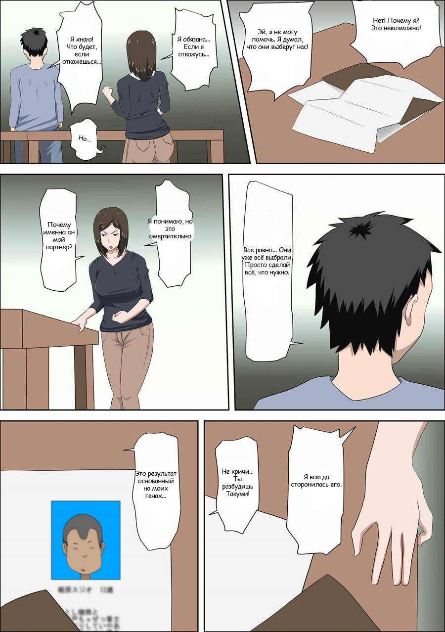 Shoushika o Kaiketsu Suru Houritsu ga Dekita Kekka... | The Consequence of the Birthrate Solution Law page 8 full