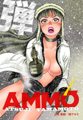 [Yamamoto Atsuji] Ammo Vol 1 [Digital] cover