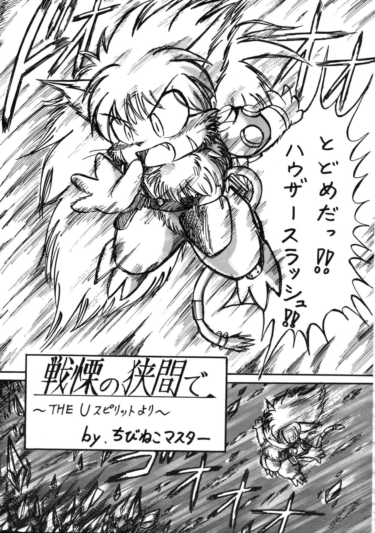 Tsunagi no Hon Vol. 1 page 12 full