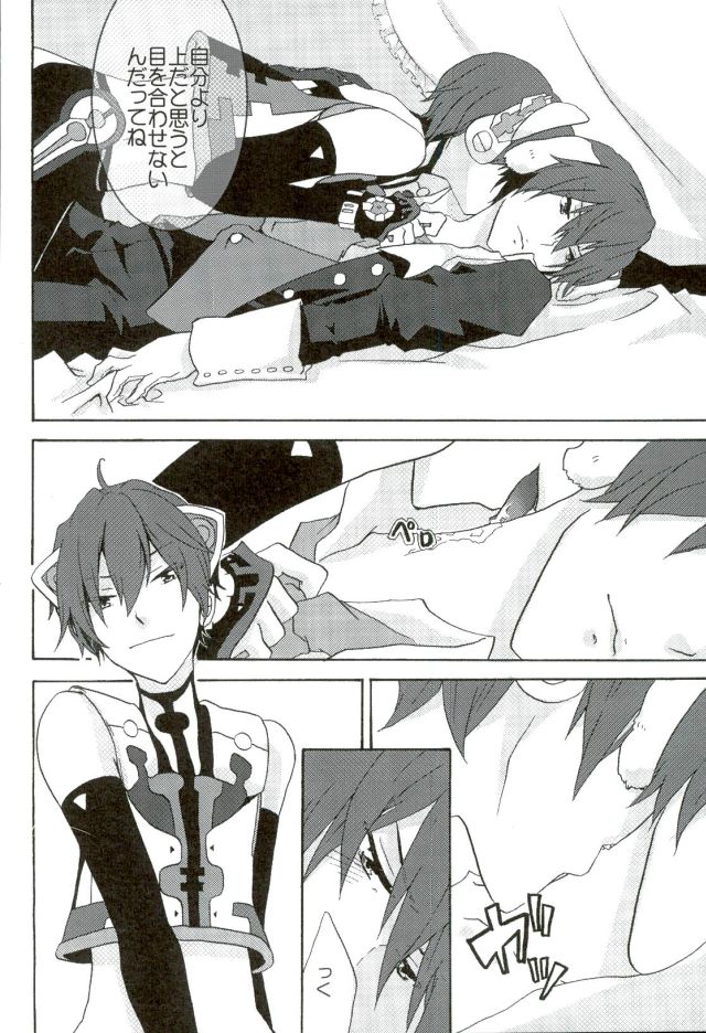 Toriaezu Neko Kura Hon Nan Dakedo Hyoushi Sagi tte Iware Souda wa page 11 full