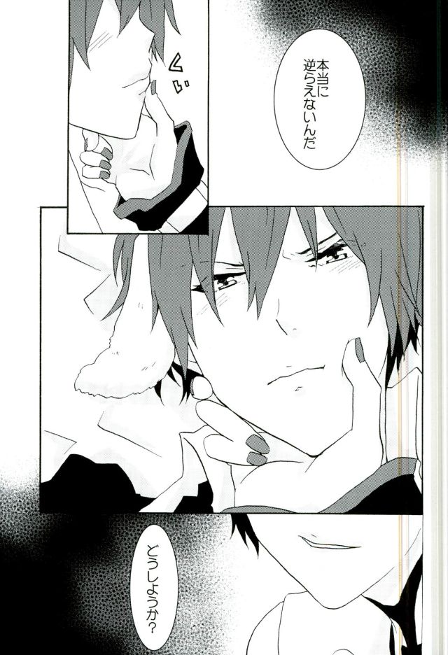 Toriaezu Neko Kura Hon Nan Dakedo Hyoushi Sagi tte Iware Souda wa page 12 full