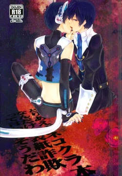 Toriaezu Neko Kura Hon Nan Dakedo Hyoushi Sagi tte Iware Souda wa