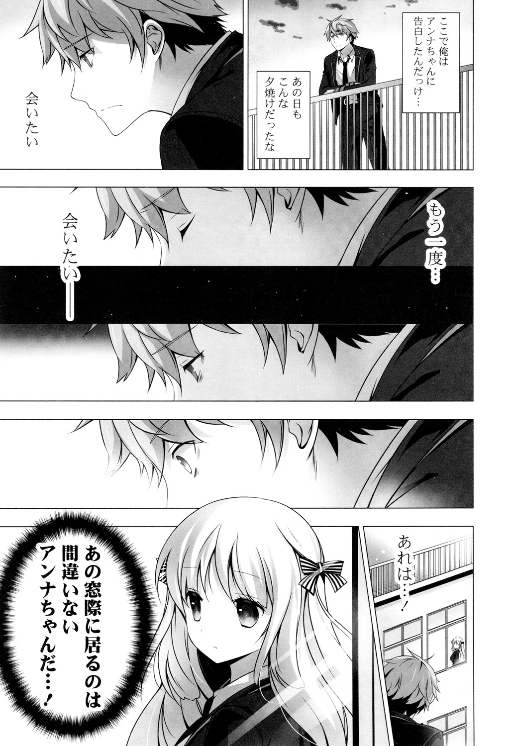 Mayonaka ni Ice Cream page 9 full