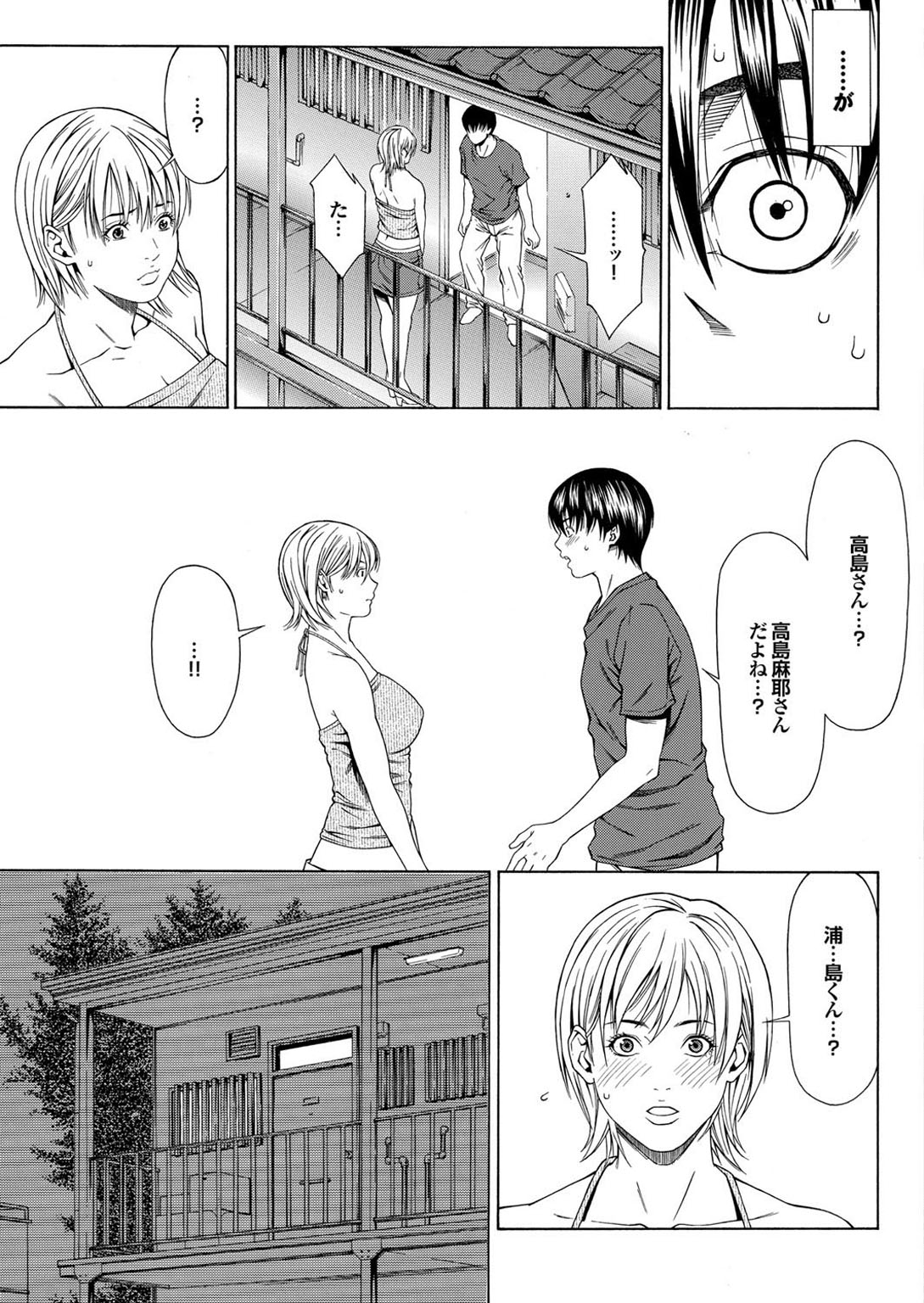 Doutei Doudeshou vol. 2 page 11 full