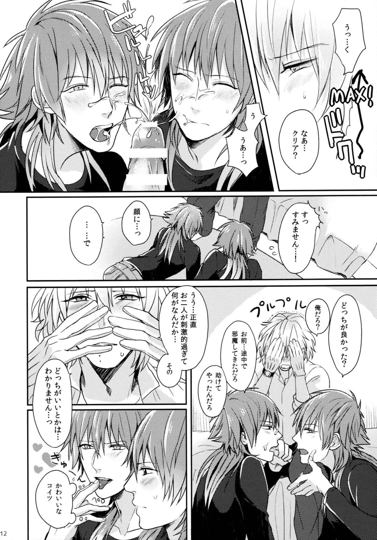 Triangle Lovers page 11 full