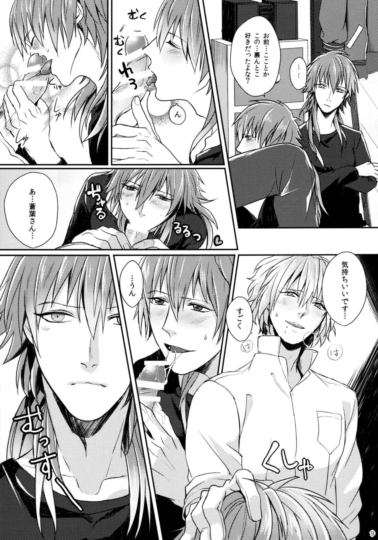 Triangle Lovers page 8 full
