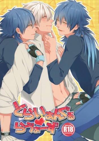(Brain Breaker 5) [mo-mo (hiki)] Triangle Lovers (DRAMAtical Murder) cover